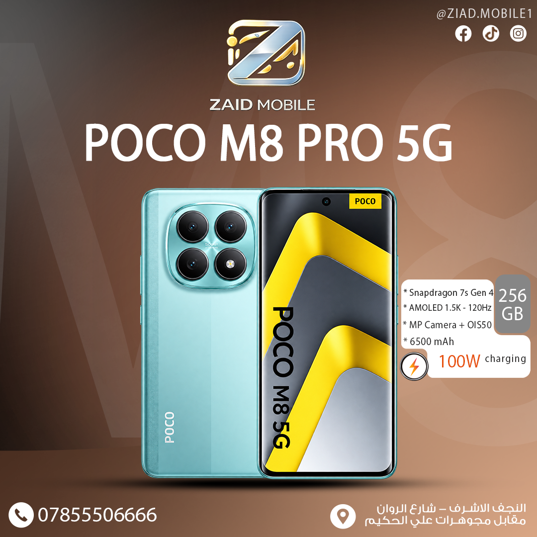 بوكو M8 برو 5G