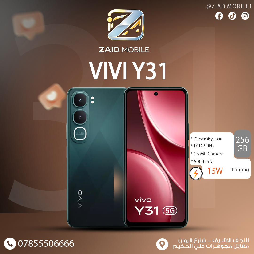 فيفو Y31