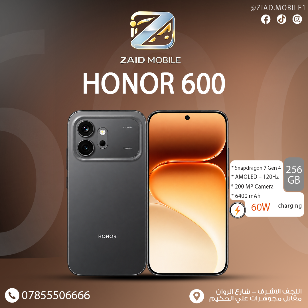 هونر 600