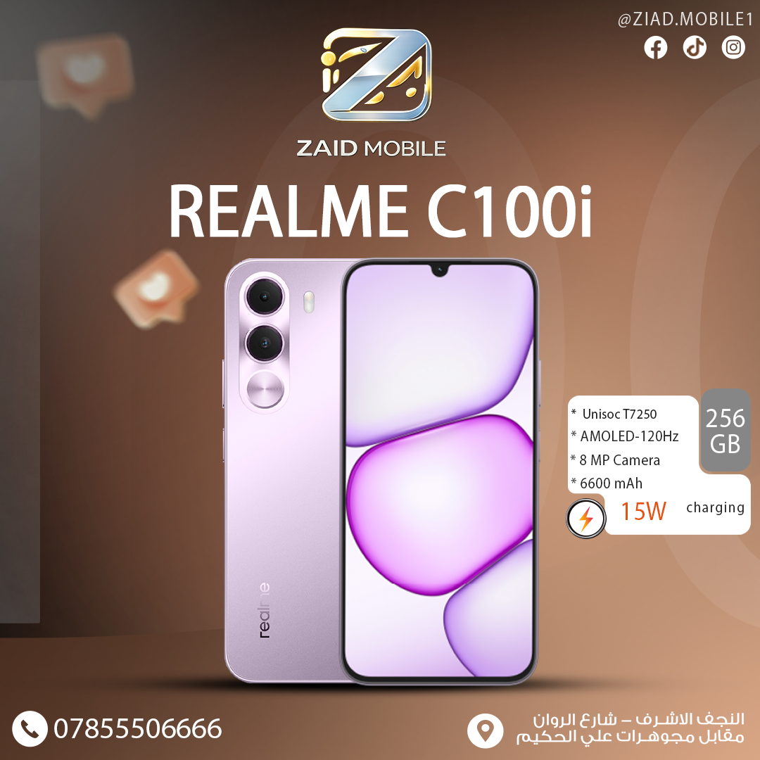 ريلمي C100I