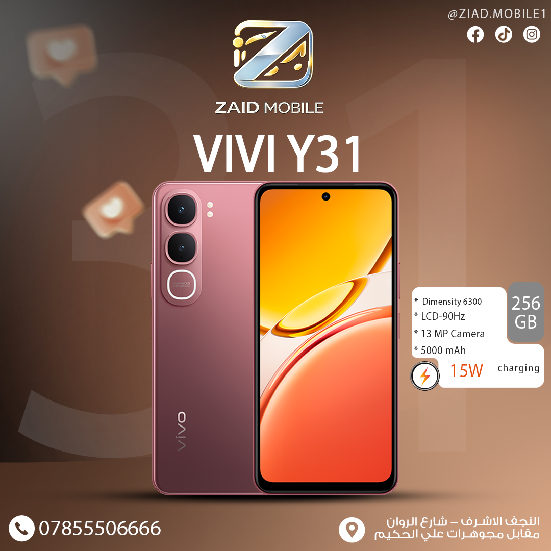 فيفو Y31