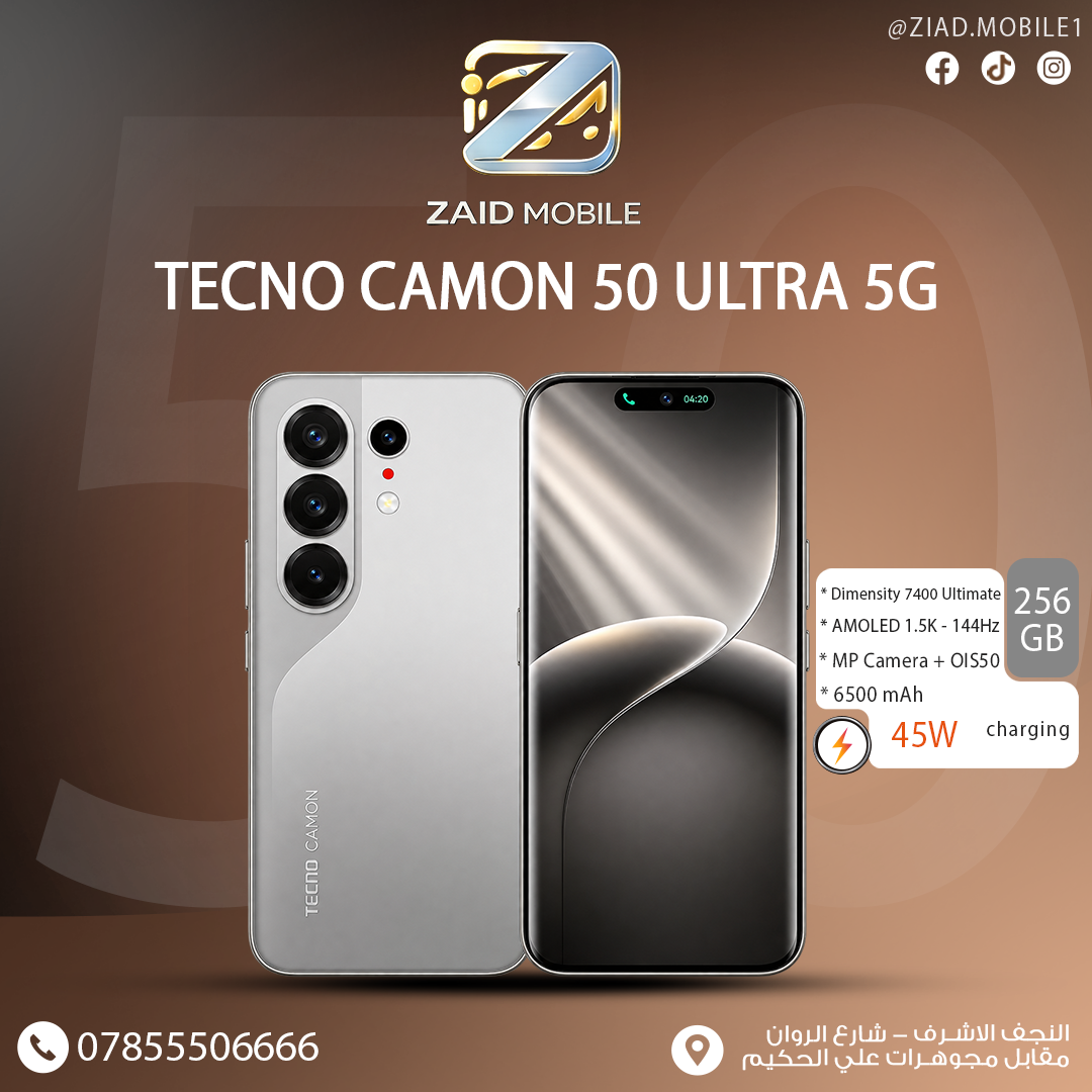 تكنو كامون 50 الترا 5G