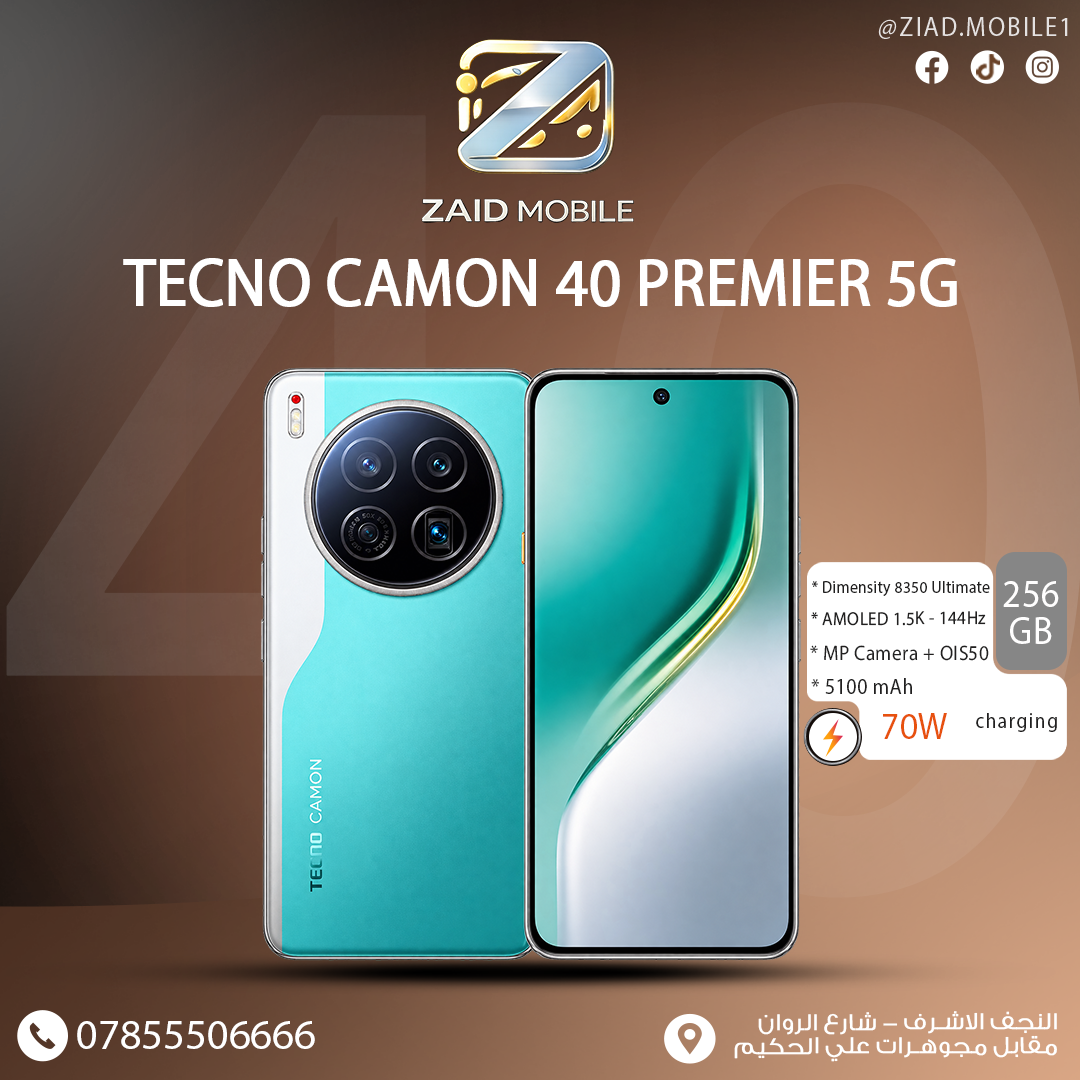 تكنو كامون 40 بريمير 5G