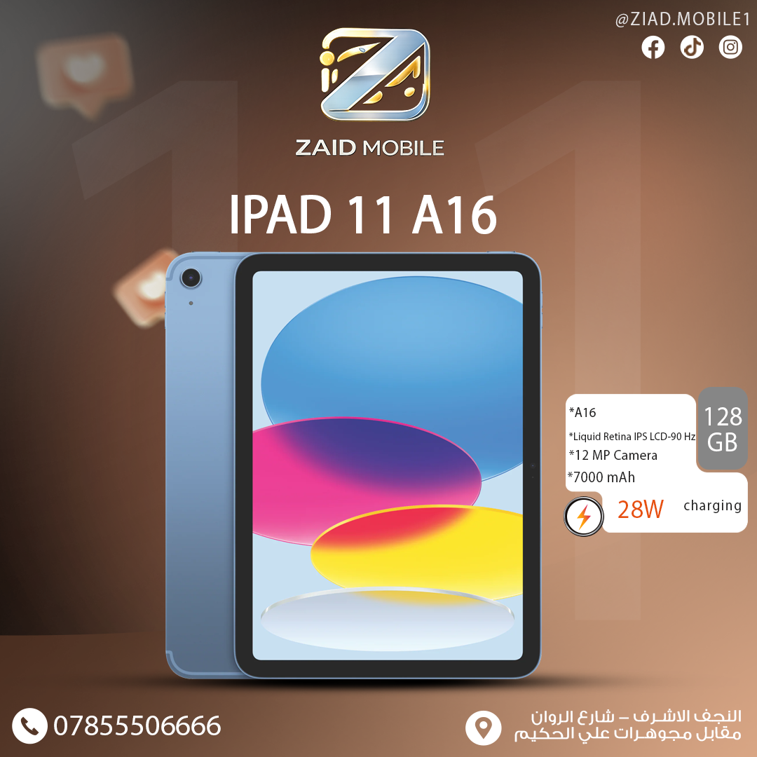 ايباد 11 A16