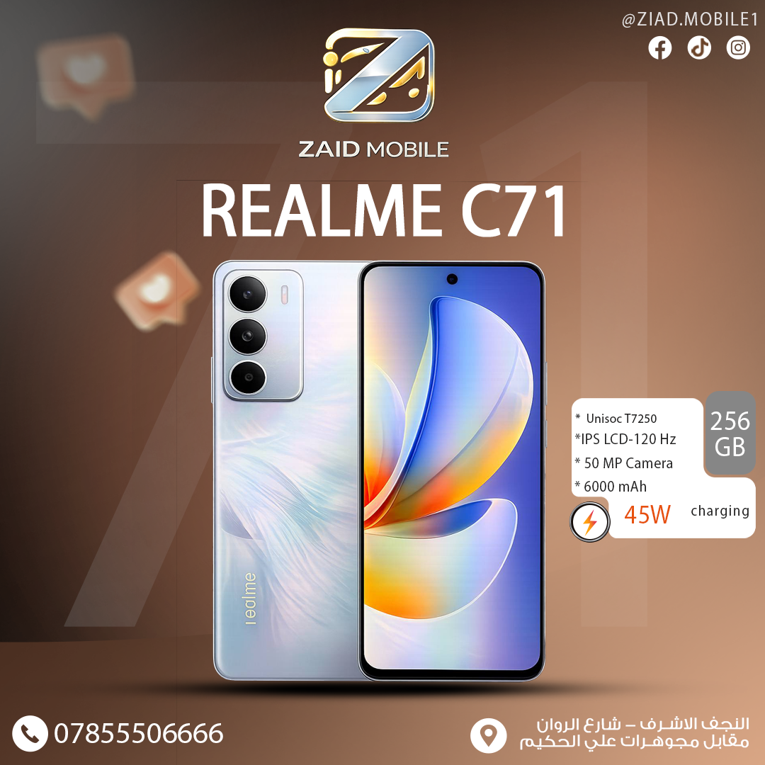 ريلمي C71