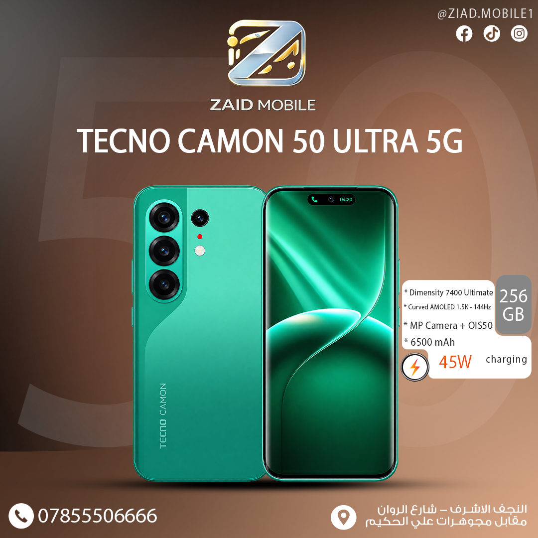تكنو كامون 50 الترا 5G
