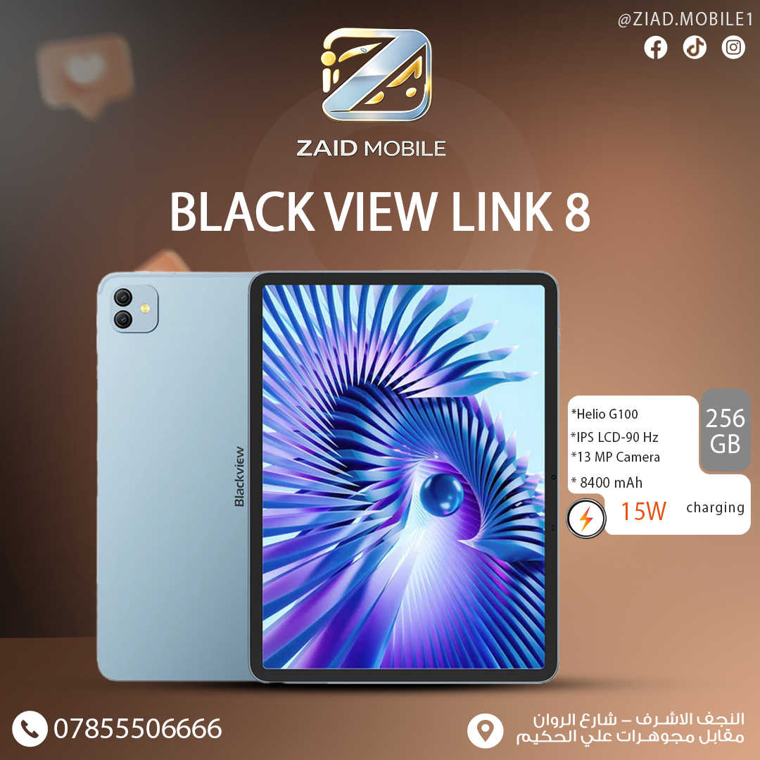 بلاك فيو لنك 8