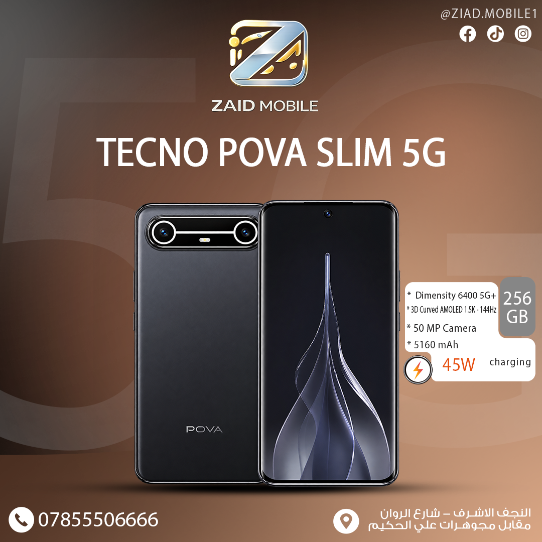 تكنو بوفا سلم 5G