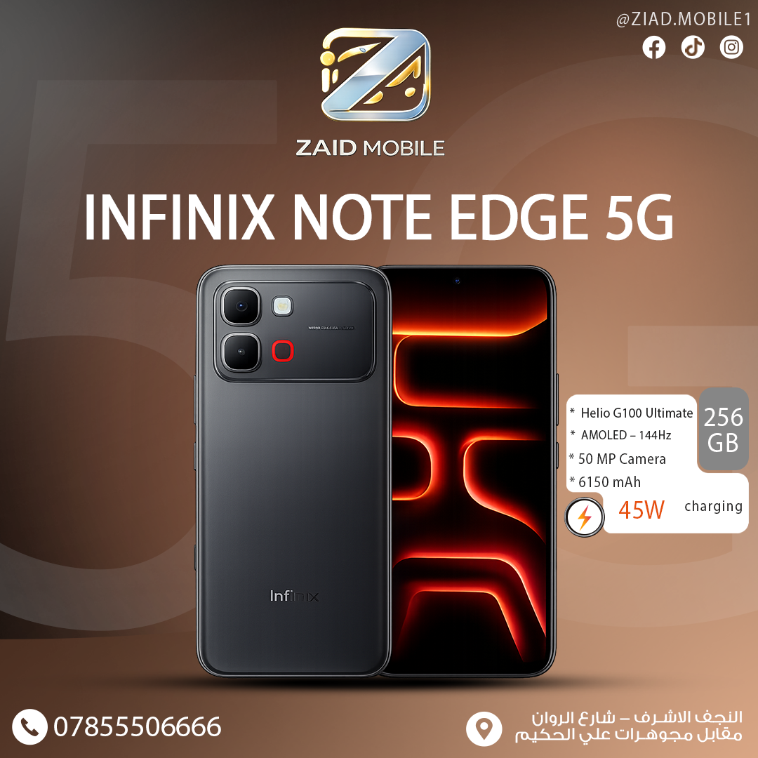 انفنكس نوت أيدج 5G