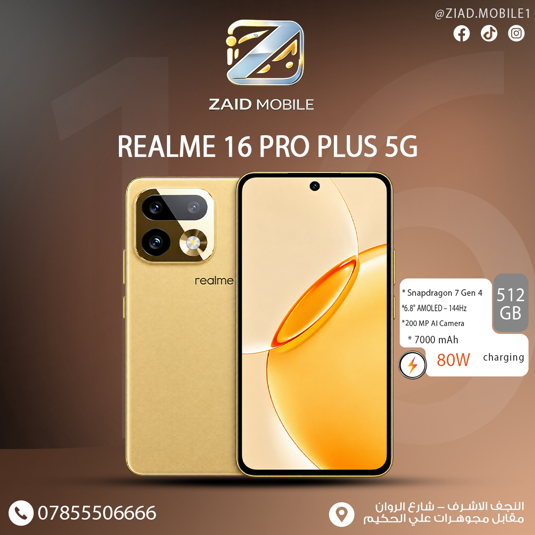 ريلمي 16 برو بلاس 5G