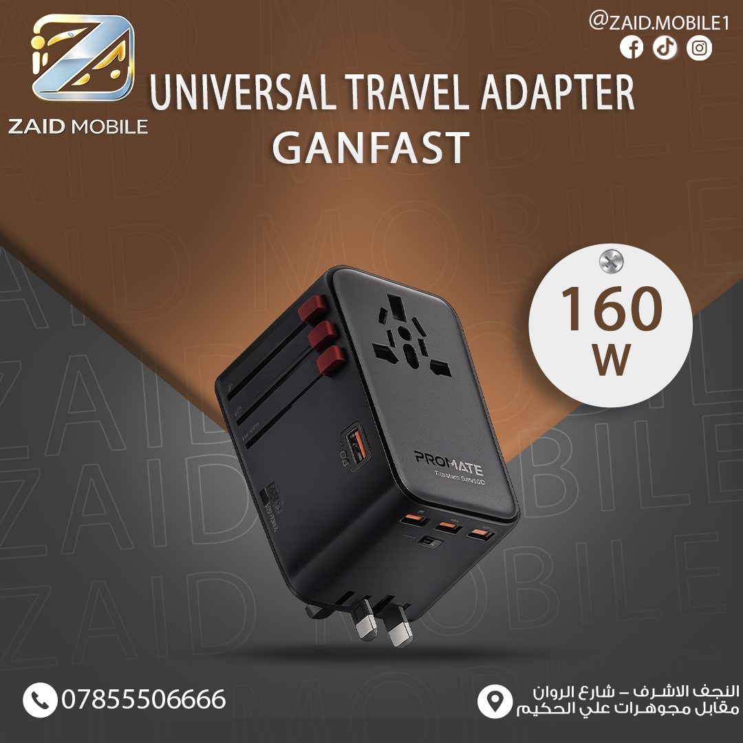 محول سفر عالمي سريع بتقنية GaN من بروميت