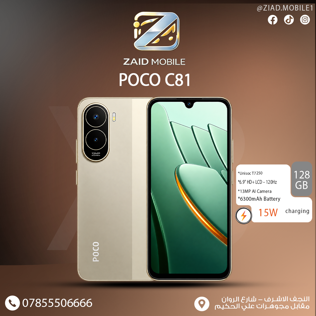 بوكو C81 برو