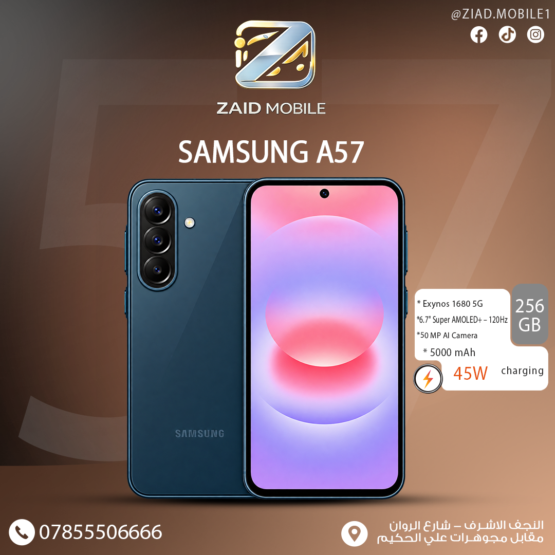 سامسونكA57