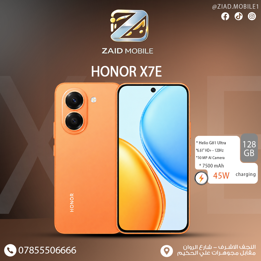 هونر X7E