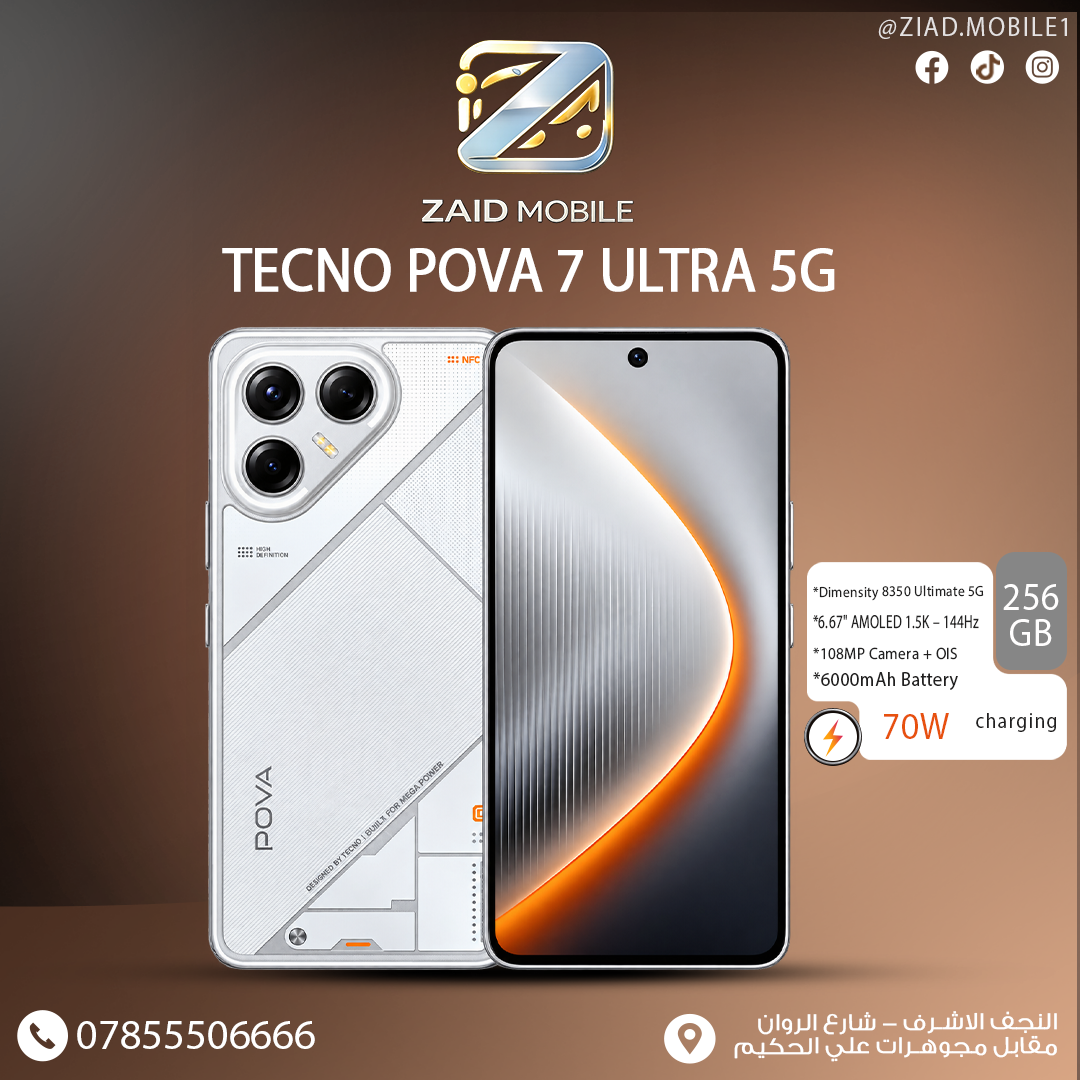تكنو بوفا 7 الترا 5G