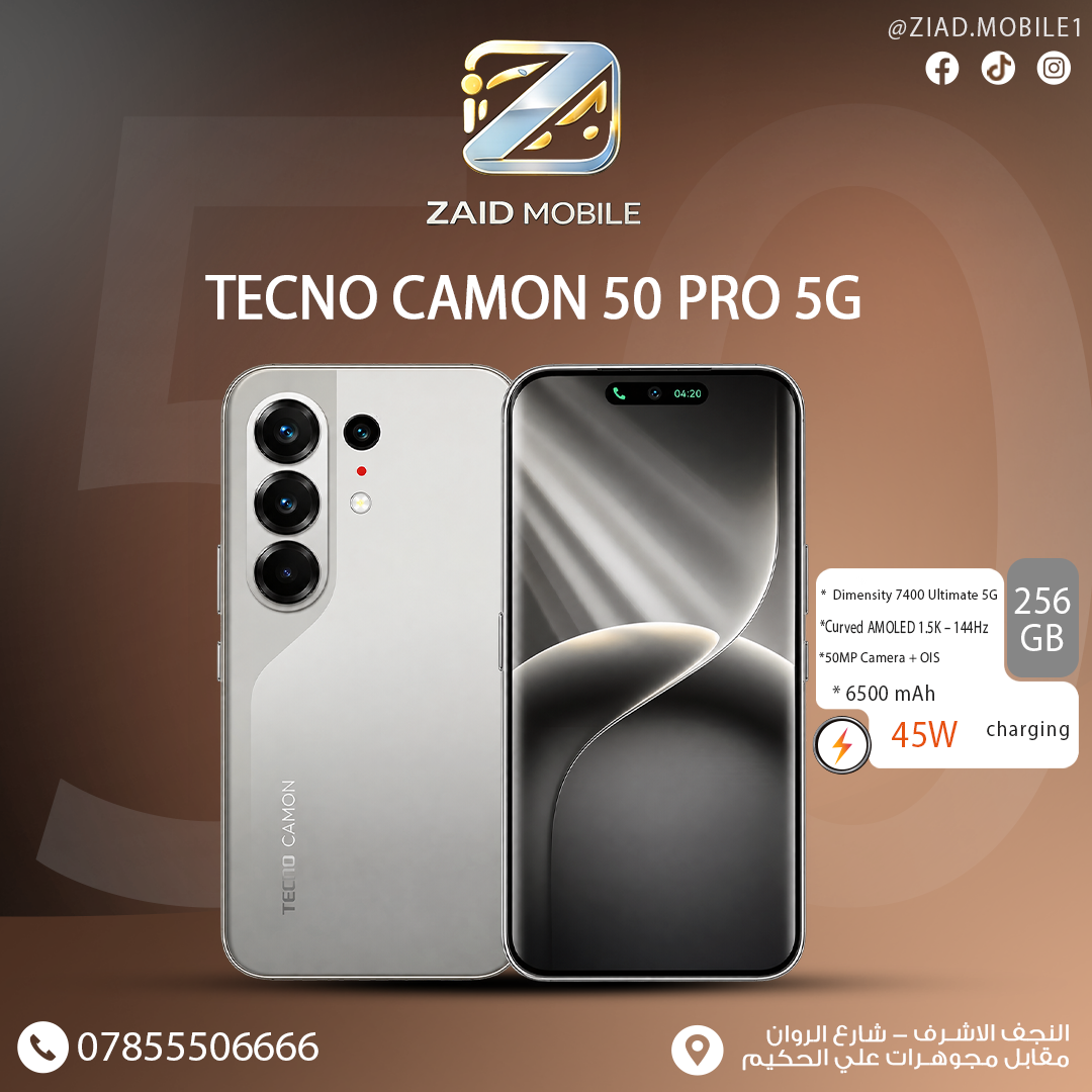 تكنو كامون 50 برو 5G