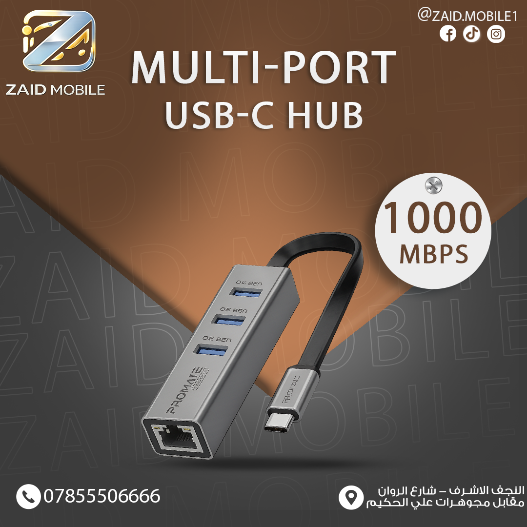 موزع منافذ متعددة USB-C مع منفذ شبكة من بروميت