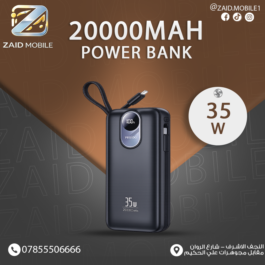 شاحن سفري باور بنك طاقة بسعة 20000 مللي أمبير بقوة 35 واط من جيسيدو (Yesido 20000mAh Power Bank 35W).