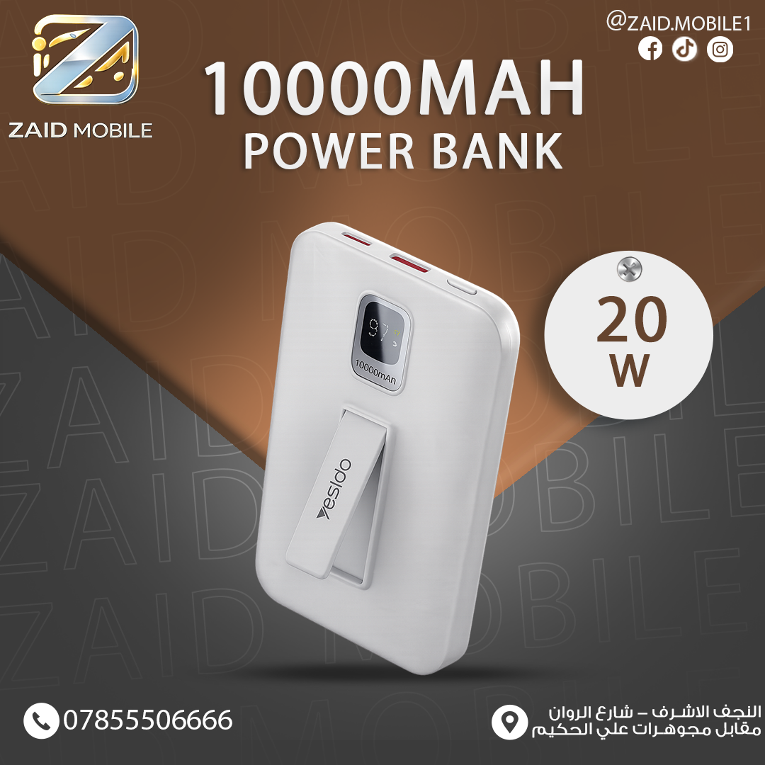 شاحن سفري  باور بنك طاقة بسعة 10000 مللي أمبير مع حامل مدمج من جيسيدو (Yesido 10000mAh Power Bank 20W).