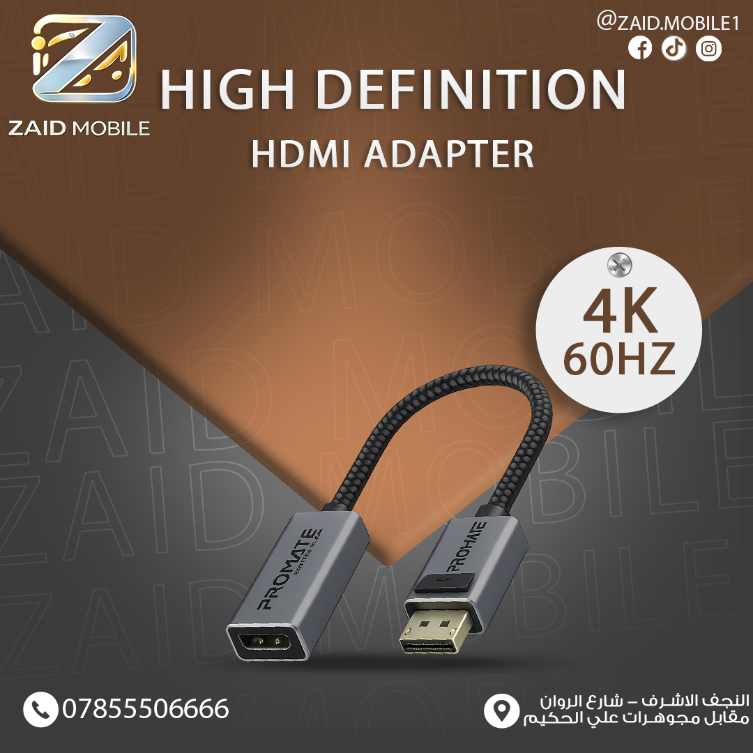 محول HDMI عالي الدقة من بروميت