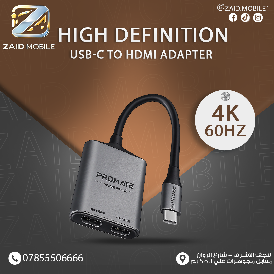محول عالي الدقة من USB-C إلى HDMI مزدوج من بروميت.