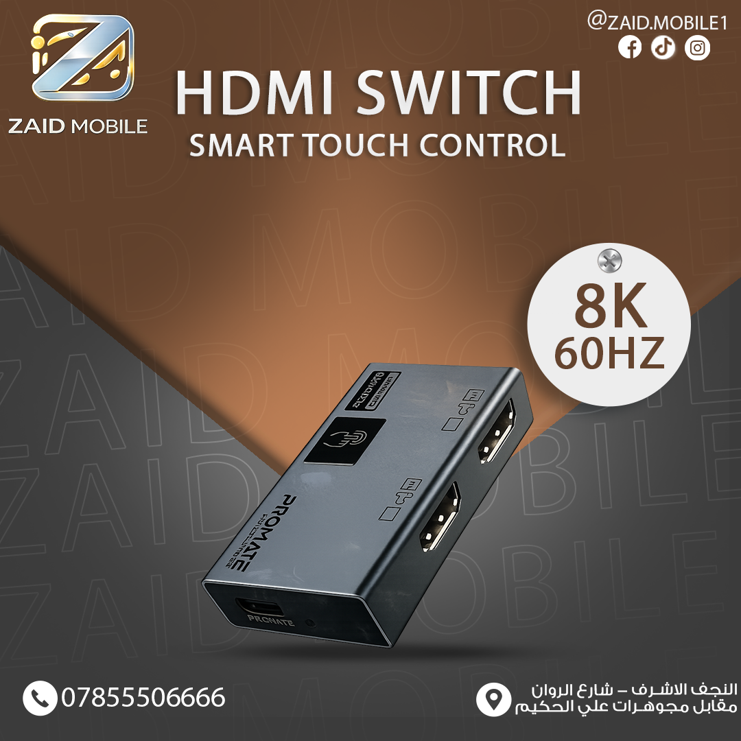 مبدل منافذ HDMI ذكي باللمس من بروميت .
