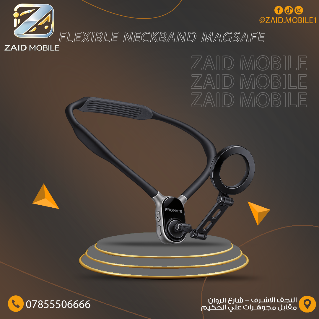 حامل هاتف للرقبة مرن مزود بتقنية ماج سيف من بروميت