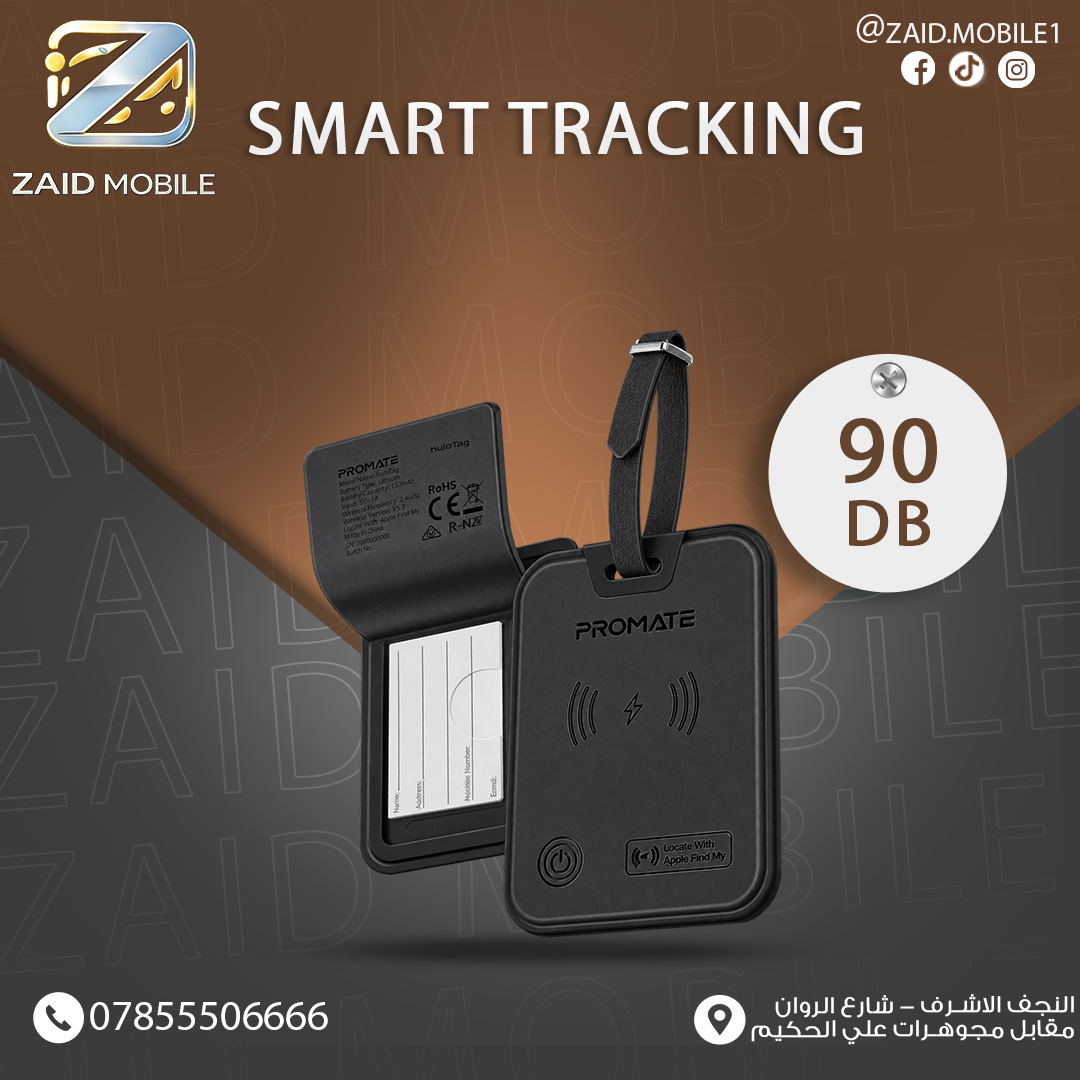 بطاقة تتبع ذكية للأمتعة والحقائب من بروميت (Promate Smart Tracking / NulaTag).