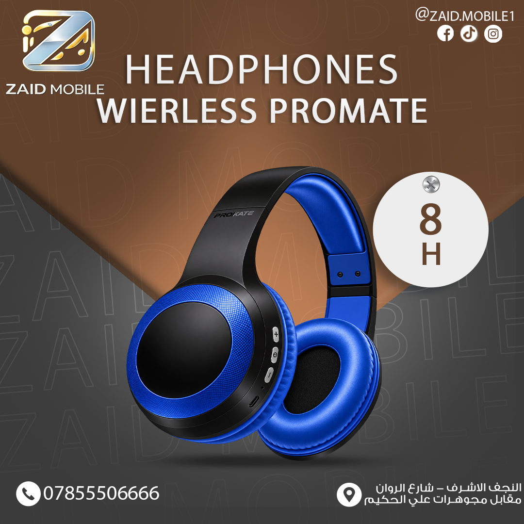 سماعة رأس لاسلكية باللون الأزرق من بروميت (Promate Wireless Headphones - Blue).