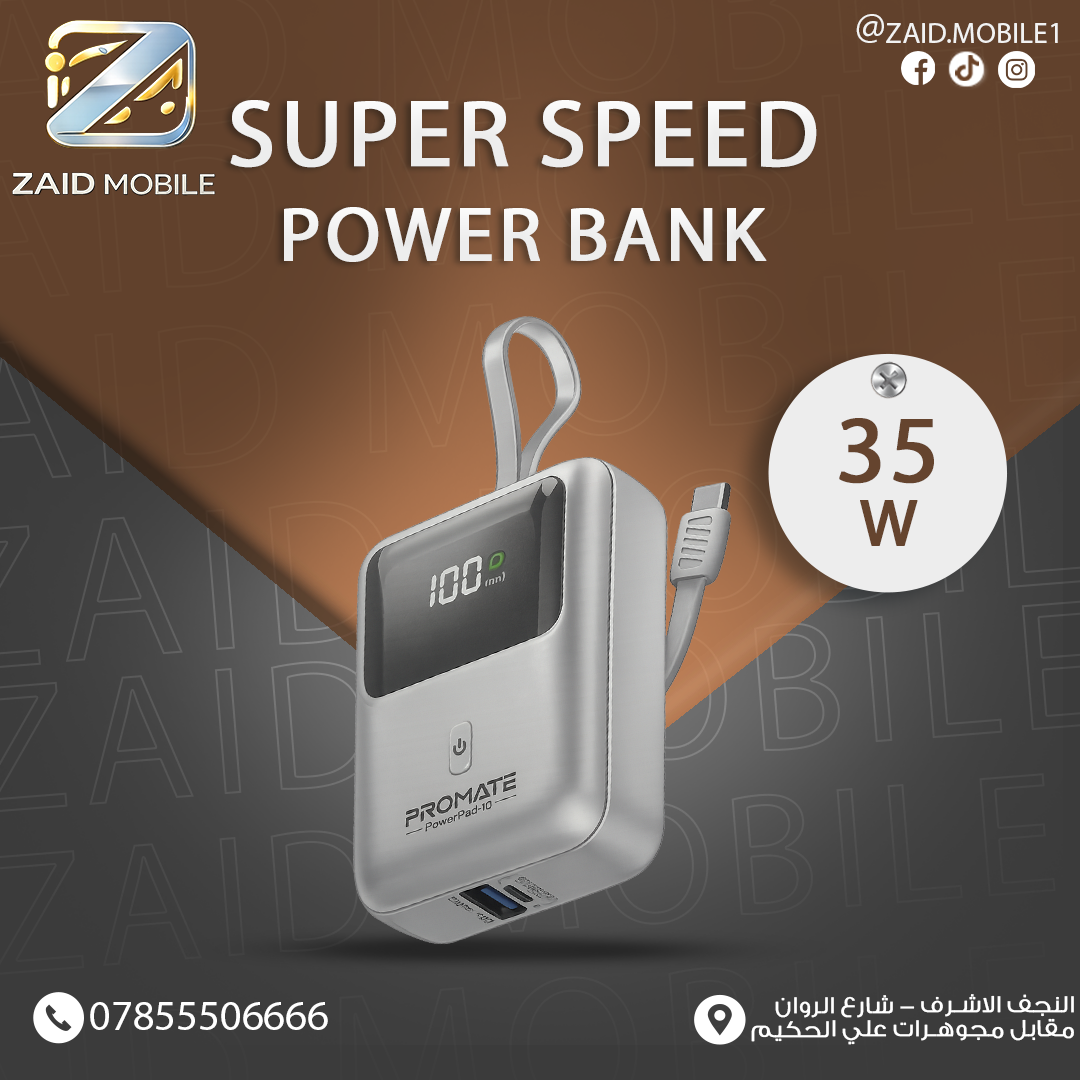 باور بنك طاقة عالي السرعة PowerPad-10 قدرة 35 واط باللون الفضي من بروميت (Promate PowerPad-10 Super Speed Power Bank 35W).