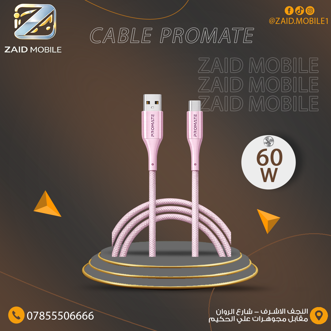 كابل شحن ونقل بيانات قماشي مضفر قدرة 60 واط باللون الوردي من بروميت (Promate USB-A to USB-C Cable 60W).