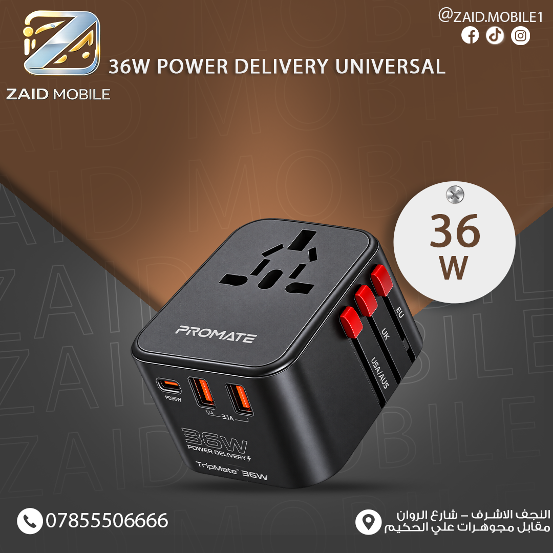 محول سفر عالمي TripMate-36W بقدرة 36 واط بتقنية