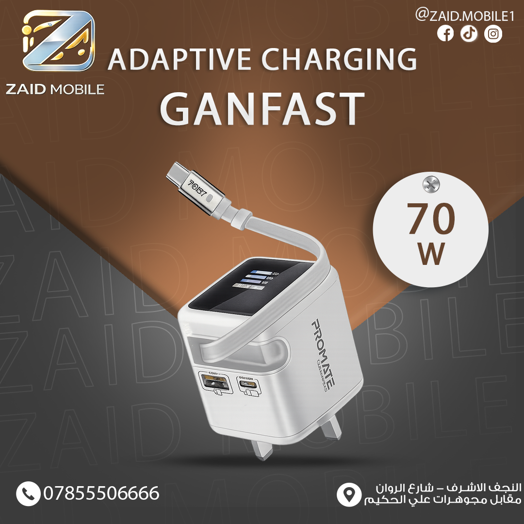 شاحن جداري ذكي بتقنية GaNFast ومزود بكابل مدمج قابل للسحب قدرة 70 واط باللون الأبيض من بروميت (Promate Adaptive Charging GaNFast Retractable Charger 70W - White).