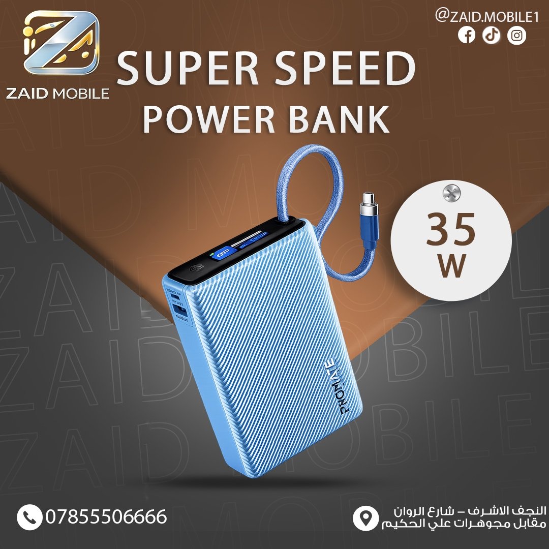 باور بنك طاقة عالي السرعة مع كابل مدمج قدرة 35 واط باللون الأزرق من بروميت (Promate Super Speed Power Bank 35W - Blue).