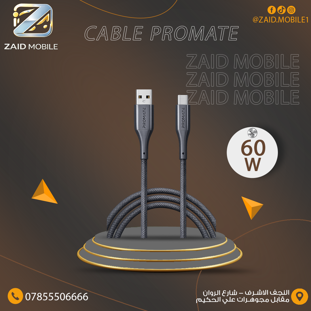 كابل شحن ونقل بيانات مضغوط فائقة السرعة بقدرة 60 واط من بروميت (Promate USB-C to USB-C Cable 60W).