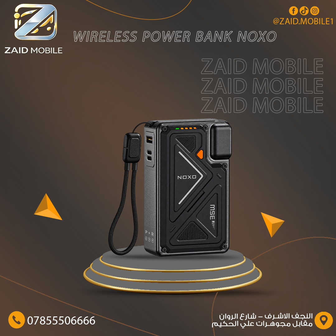طاقة (باور بنك) لاسلكي متعدد الوظائف بتصميم عصري من نوكسو (Noxo Wireless Power Bank).