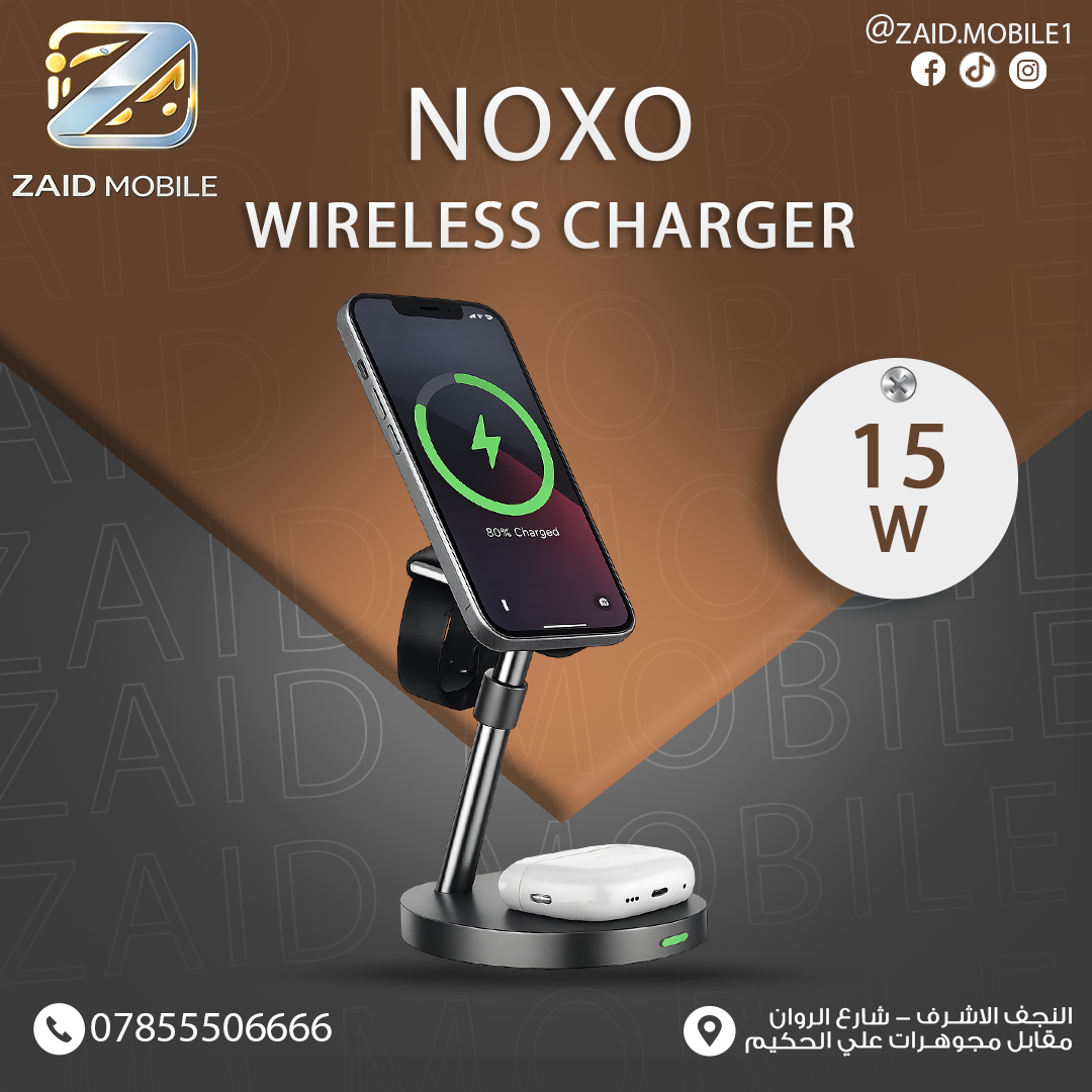 شاحن لاسلكي مكتبي متعدد الأجهزة بقدرة 15 واط من نوكسو (Noxo Wireless Charger 15W).