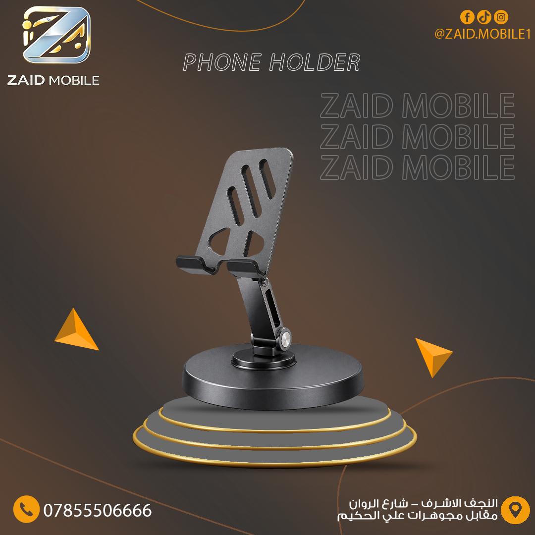 حامل ومثبت مكتبي للهواتف والأجهزة اللوحية (Desktop Phone Holder).
