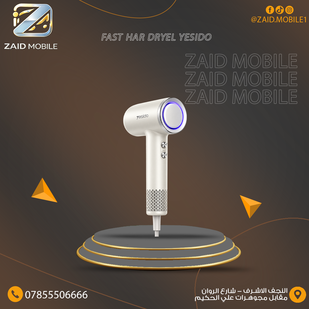 مجفف شعر سريع عالي السرعة باللون الأبيض من يسيدو (Yesido Fast Hair Dryer - White).