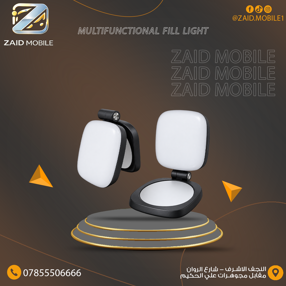 إضاءة تصوير وسيلفي متعددة الوظائف قابلة للطي (Multifunctional Fill Light).