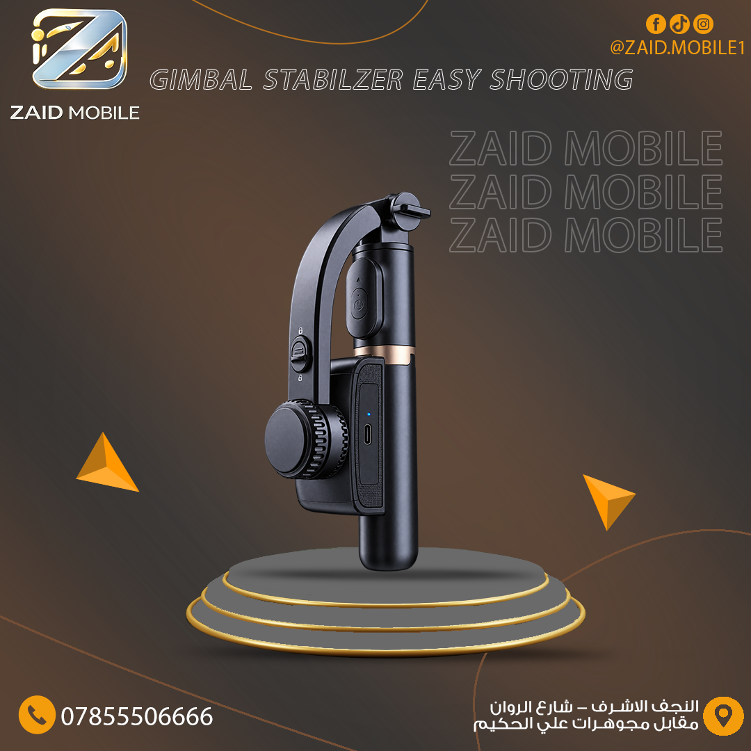 مثبت تصوير للهواتف الذكية (جيمبال) مع عصا سيلفي وحامل ثلاثي (Gimbal Stabilizer Easy Shooting).