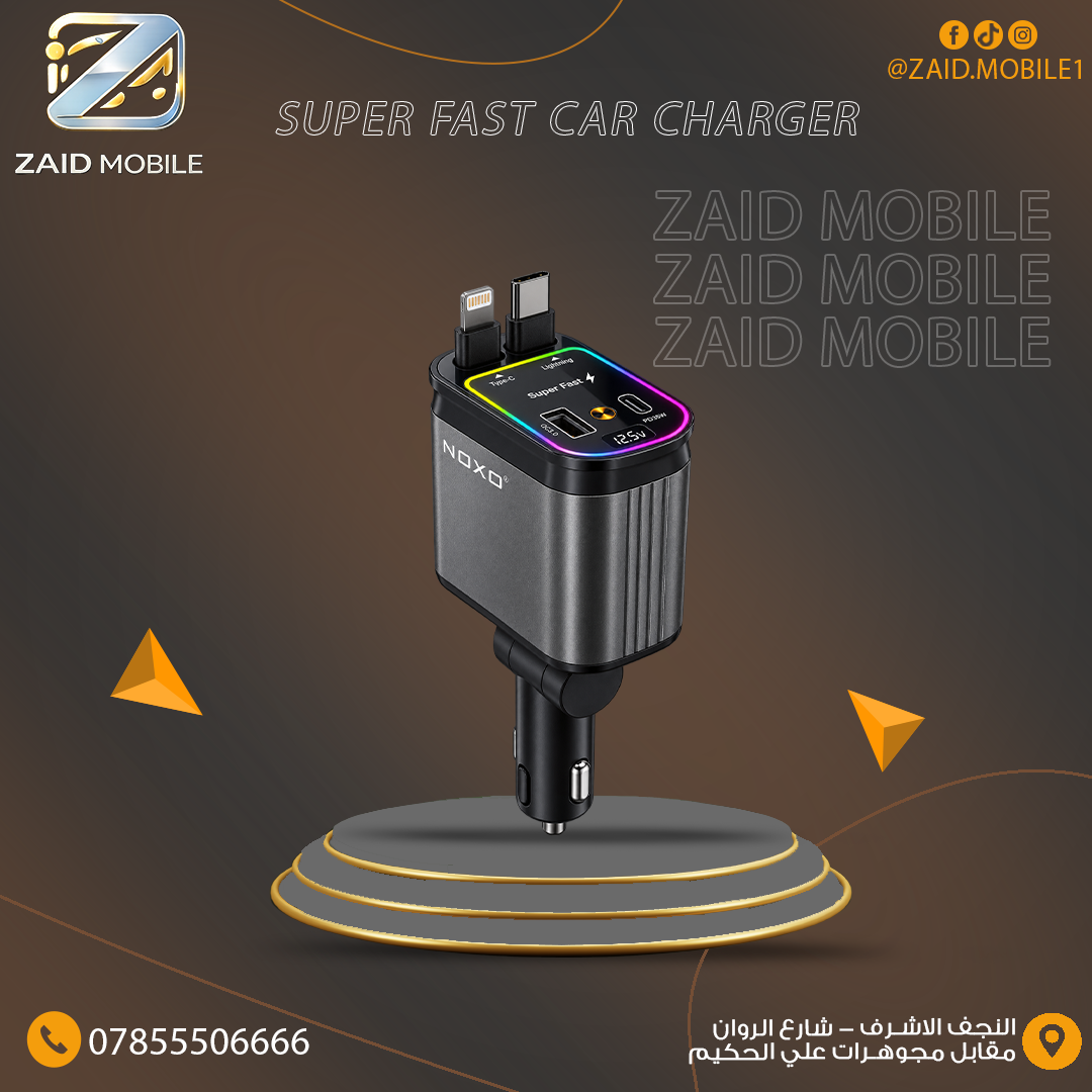 شاحن سيارة سريع جداً متعدد المنافذ مع كابلات مدمجة قابلة للسحب من نوكسو (Noxo Super Fast Car Charger).